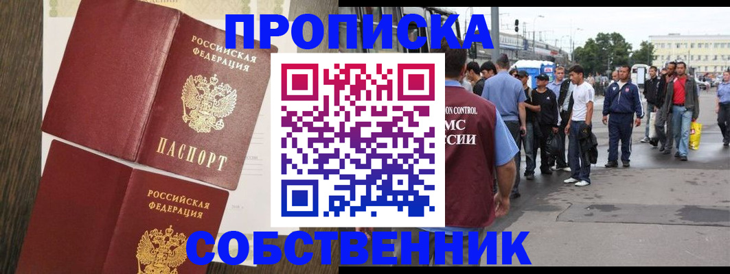 временная регистрация поиск в Владимире