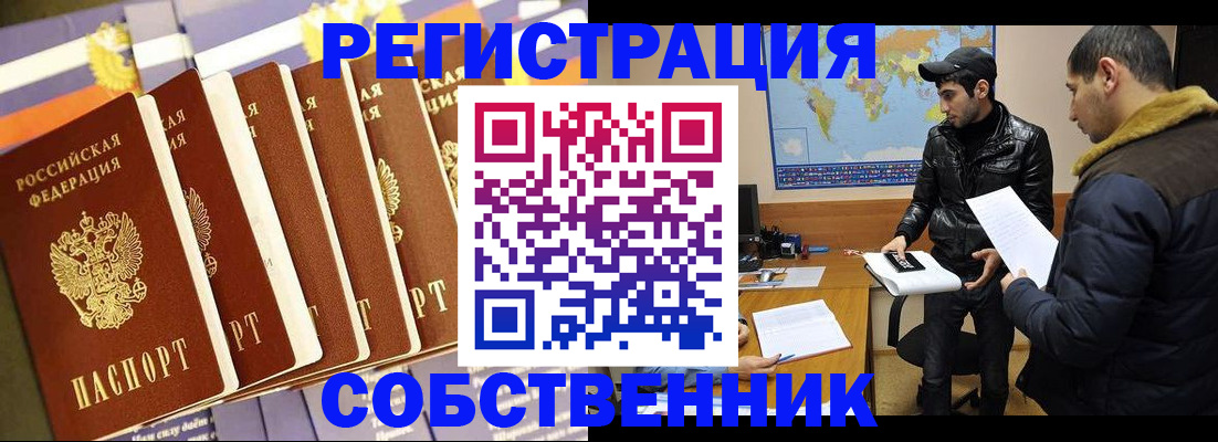 временная регистрация надежно в Владимире