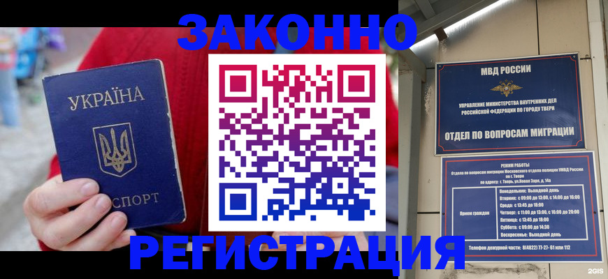 прописка регистрация в Владимире
