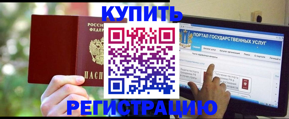 прописка в квартире в Владимире