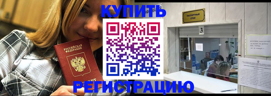 прописка ребенка в Владимире