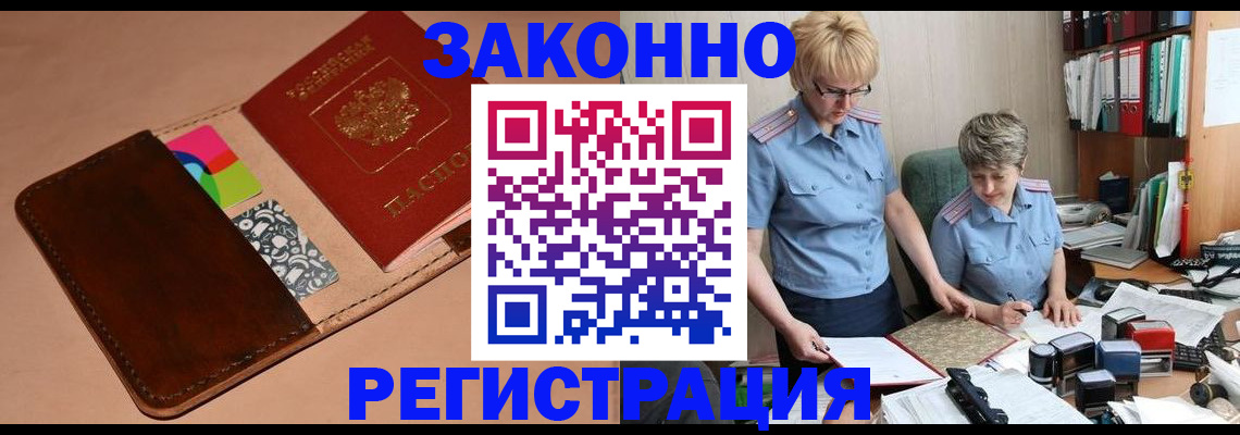 временная регистрация недорого в Владимире
