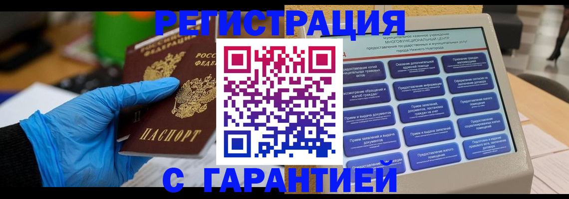 регистрация в Владимире