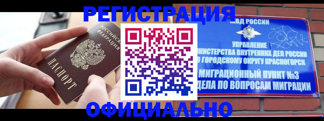 регистрация в Владимире